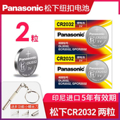 适用于立马电动车台铃绿源韩铃遥控器钥匙CR2032纽扣电池电子原装