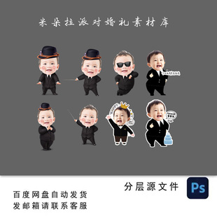 西装暴徒男孩大佬扣头人形立牌宝宝宴生日派对迎宾牌设计素材psd