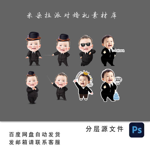 西装暴徒男孩大佬扣头人形立牌宝宝宴生日派对迎宾牌设计素材psd