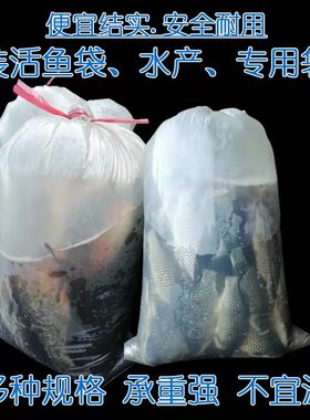 加厚水产市场平口塑料袋充氧袋钓鱼袋子批发运输装活鱼氧气打包袋