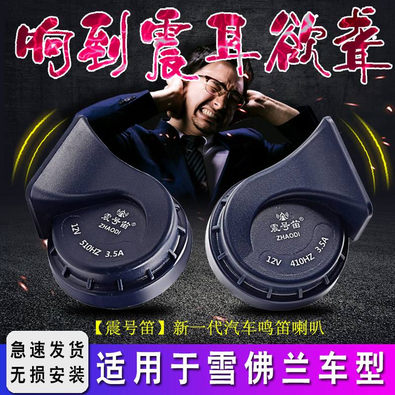 震号笛8年老品牌意大利工艺