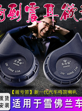 震号笛8年老品牌意大利工艺