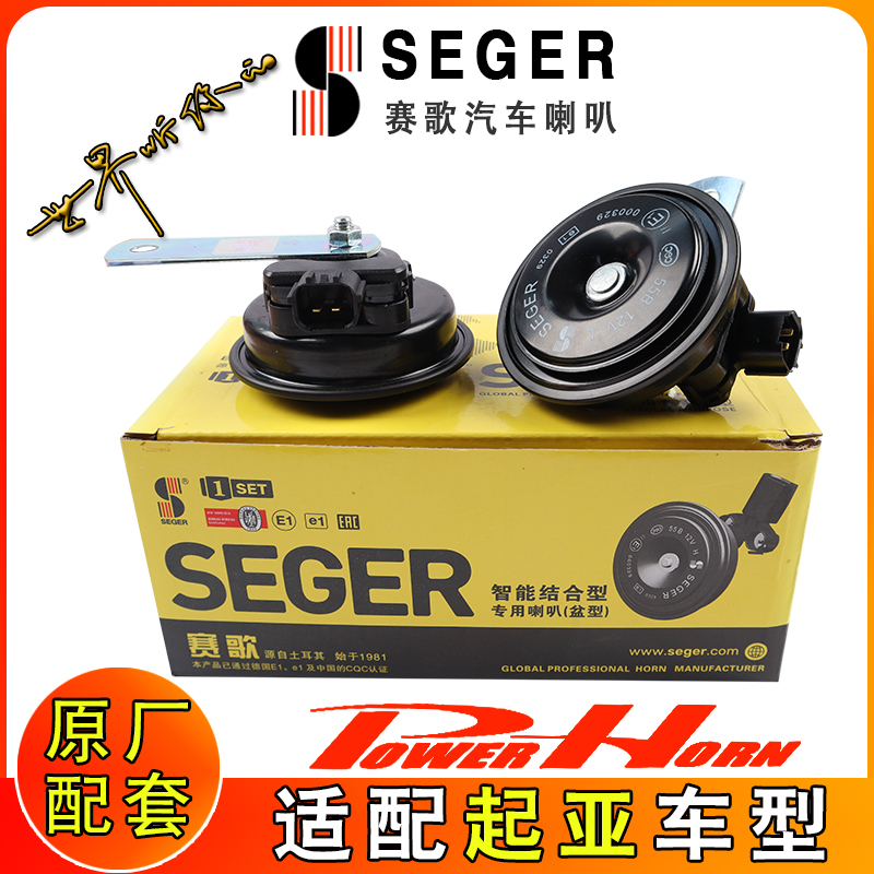 适用起亚焕驰福瑞迪K3 K2奕跑K5凯酷嘉华智跑狮跑汽车盆形喇叭