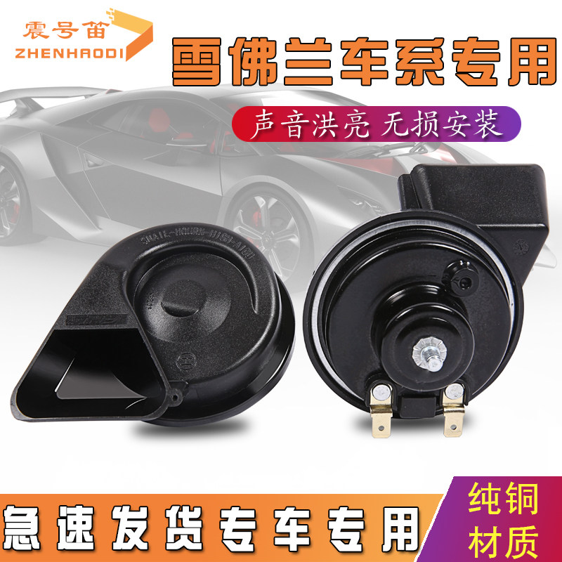 震号笛8年老品牌意大利工艺