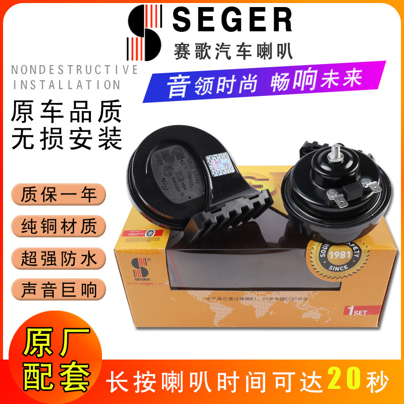 赛歌蜗牛适用于雷克萨斯ES RX NX LX UX CT LM GX 新能源喇叭