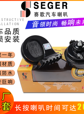 赛歌蜗牛适用于雷克萨斯ES RX NX LX UX CT LM GX 新能源喇叭