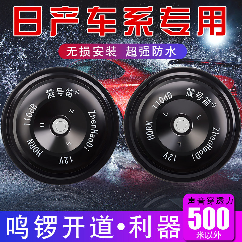 震号笛汽车喇叭防水声音巨响