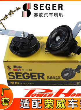 适用荣威RX5 3 8 i56科莱威350360W5 550MARVEL X赛歌盆型喇叭