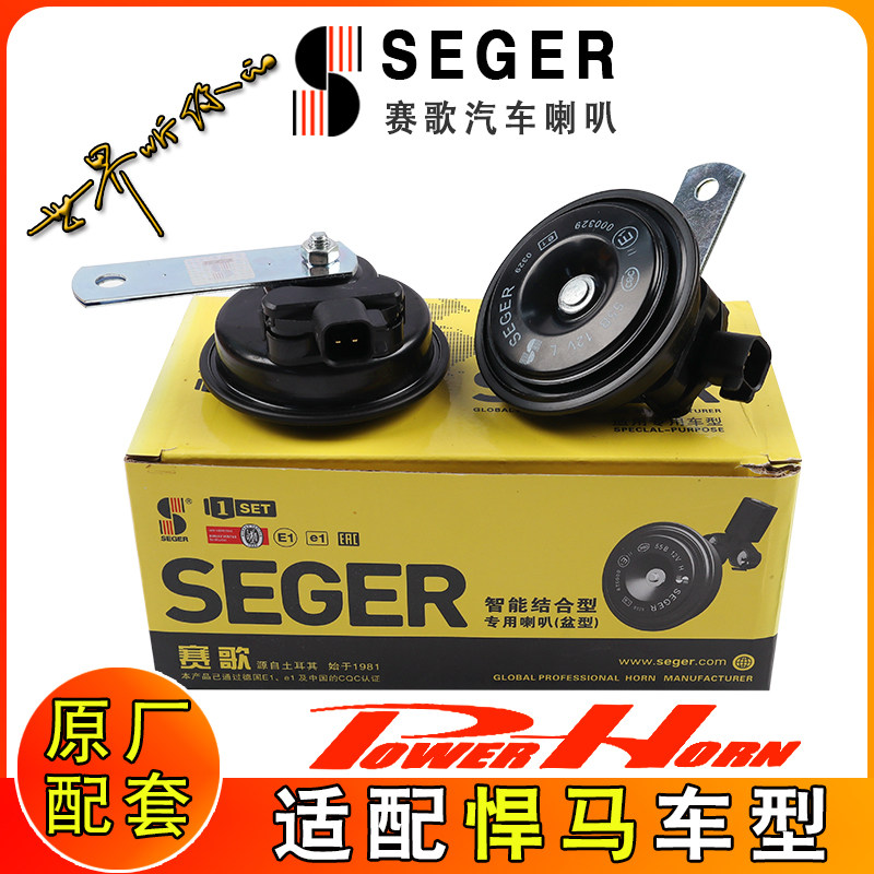 适用于悍马H3 马H2 HX H1越野无损安装超响防水鸣笛赛歌盆型喇叭