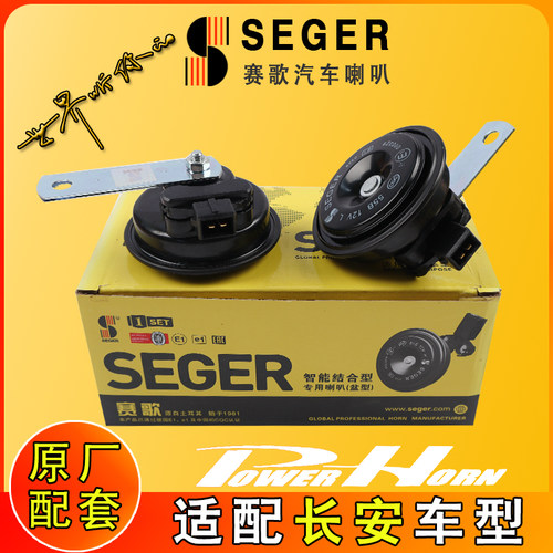 赛歌盆型喇叭声音洪亮防水防尘