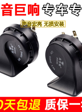 适用EXEED星途TXL星纪元ES凌云揽月ET追风瑶光CDM超能蜗牛喇叭