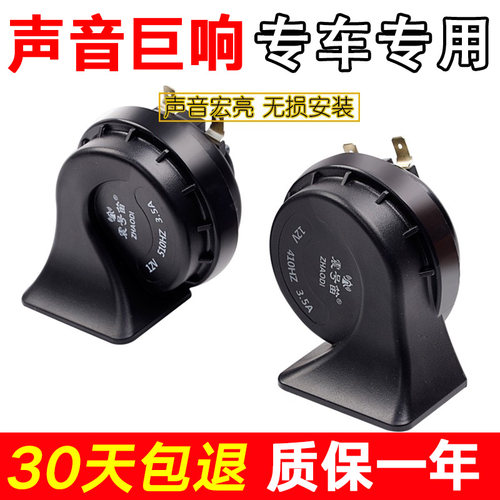 适用比亚迪新能源D1/e1/e2/e3/e5/e9/e6/V3超响蜗牛鸣笛喇叭