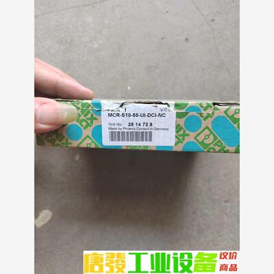 菲尼克斯安全继电器2814647 MCR-S-10-50-U 议价下单