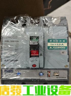 原装正品HYUNDAI现代塑壳断路器 HiBL10 维修询价