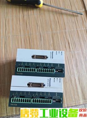 松下下FPO-TC8+EFPO模块 实物拍摄 成色如图 功能 议价下单