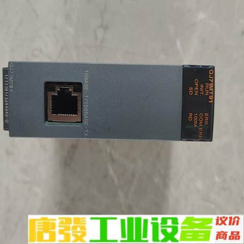 三菱QJ71MT91，现货拆机包好，可以充新，实物 维修询价
