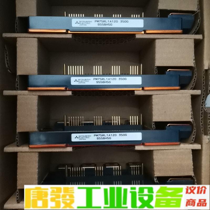 PM75RL1A120 全新原装三菱模块 维修询价