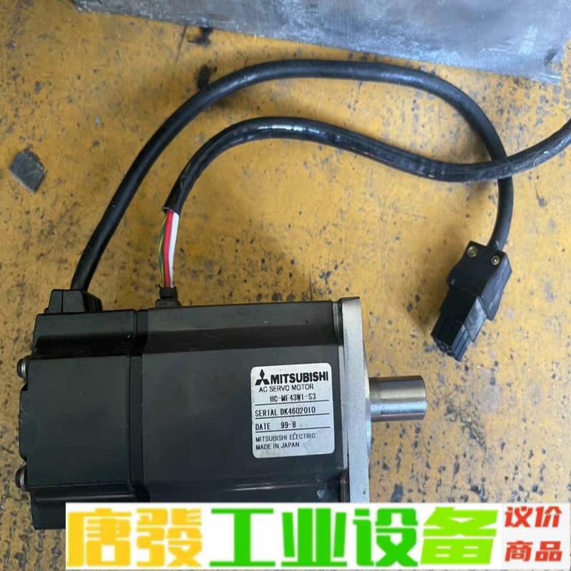 HC-MF43W1-S3  三菱伺服电机,拆机件, 维修询价