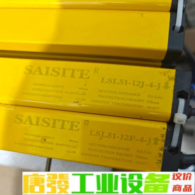 安全光幕安全光栅LSL51-12J-4-J LSL 维修询价