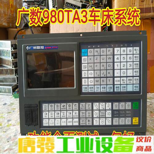 广数980TA3数控系统代替兼容980TB3系统广 维修询价