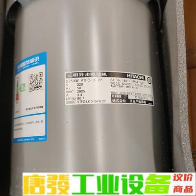 日立0.75kw电机VTFO，VTFO-LK 2P 维修询价