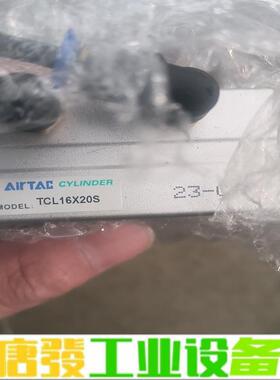 亚德克TCL16x20S，20个，保新， 维修询价