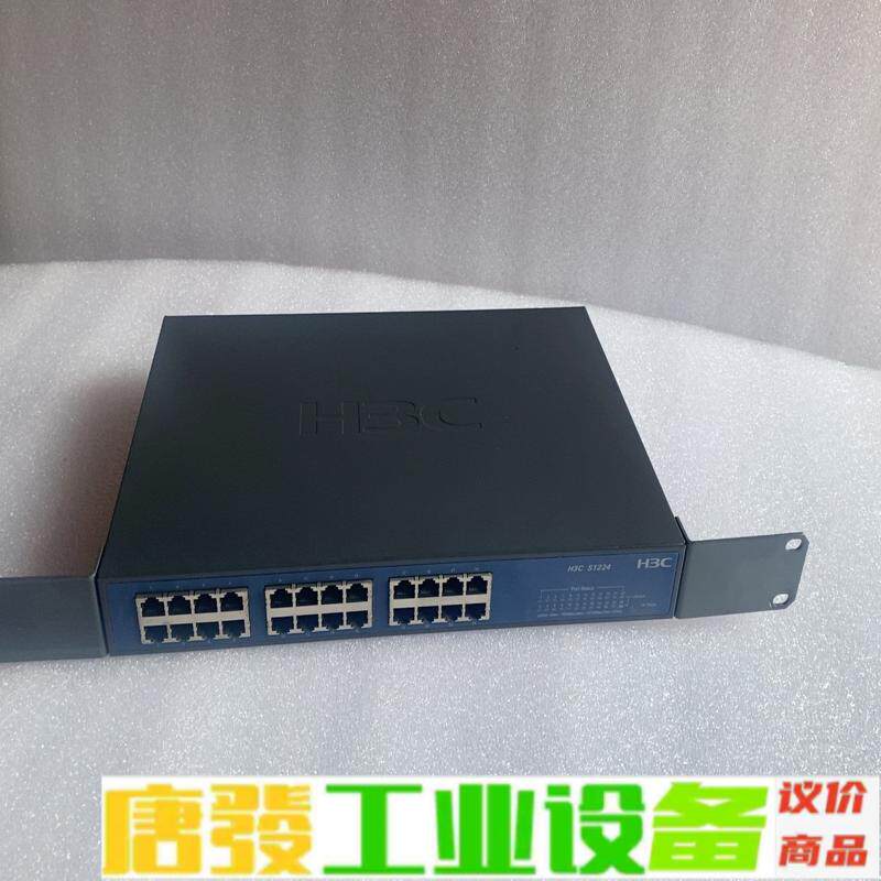 H3C S1224 24口全千兆以太网交换机、端口 维修询价
