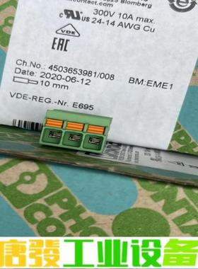 1754571 菲尼克斯印刷电路板连接器 FKCN 维修询价