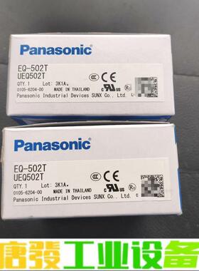 EQ-502T 松下光电传感器全新原装正品，配件齐 维修询价