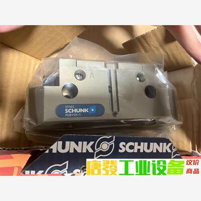 雄克/SCHUNK 夹爪 PGN+125-1 0371103 议价下单