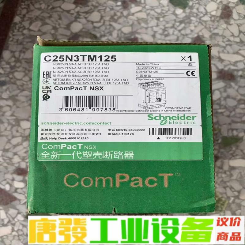 施耐德 NSX250N 3P125A 塑壳断路器 维修询价