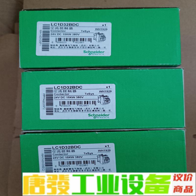 全新施耐德LC1D32BDC直流接触器，原装正品， 维修询价