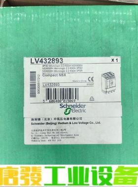 施耐德LV432893断路器，NSX630N全新原 维修询价