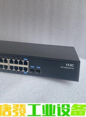 H3C MS4024P-EI 24口全千兆+2口千 维修询价