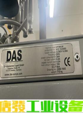 DAS UPTIMUM 等离子尾气处理…拆机数台 维修询价