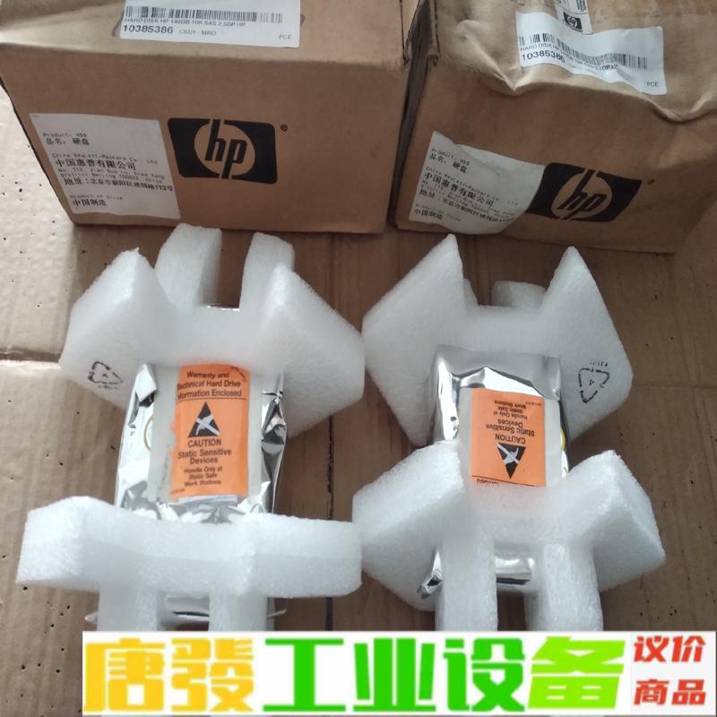 全新HP/惠普 507125-其它元器件