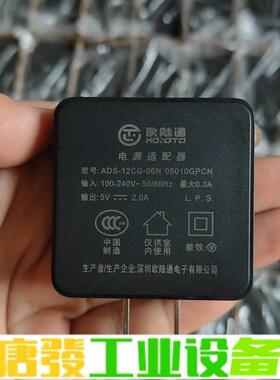 欧陆通 ADS-12CG06N 5V2A电源适配器 维修询价