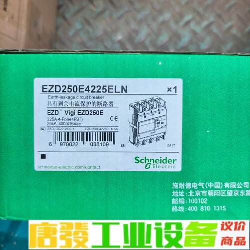 施耐德EZD250E4225ELN剩余漏电保护器， 维修询价