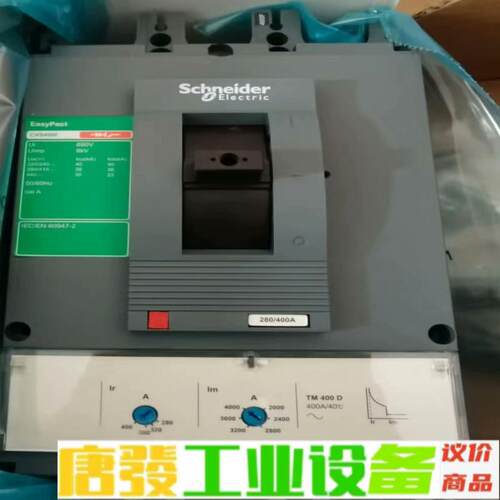 施耐德CVS400F/3P CVS250F/4P  维修询价