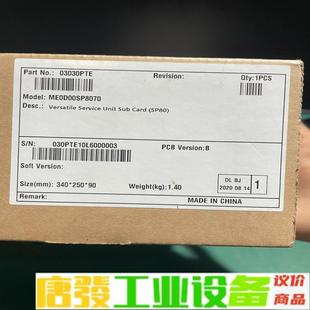 维修询价 华为ME0D00SP8070 03030PTE