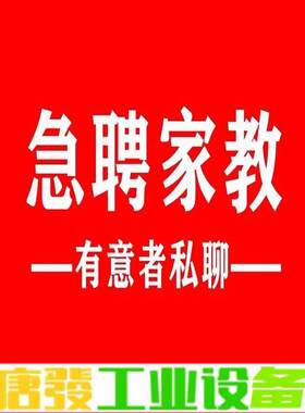 找家教，初一男学生，腼腆型。找大学生兼职家教一名， 维修询价
