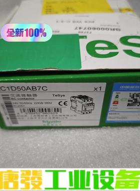 施耐德LC1D50AB7C交流接触器22kw，线圈 维修询价