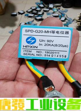 SPD-G20-MH等电位器拆机 功能包好22个 维修询价