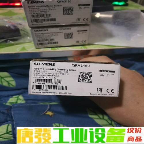 西门子传感器，QFA3160，全新原装正品2个，打 维修询价
