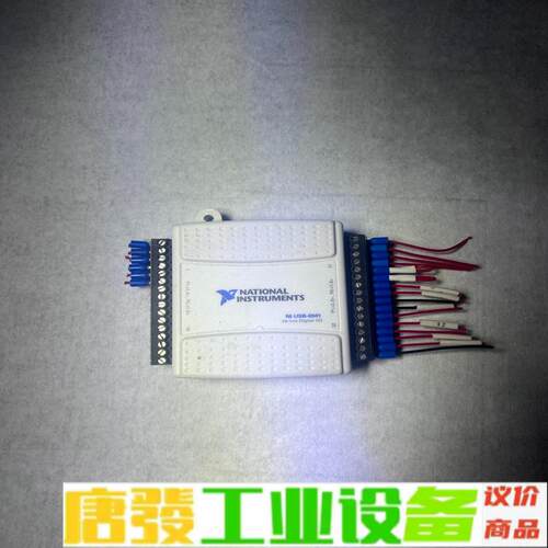 NI USB-6501 数据采集卡 维修询价