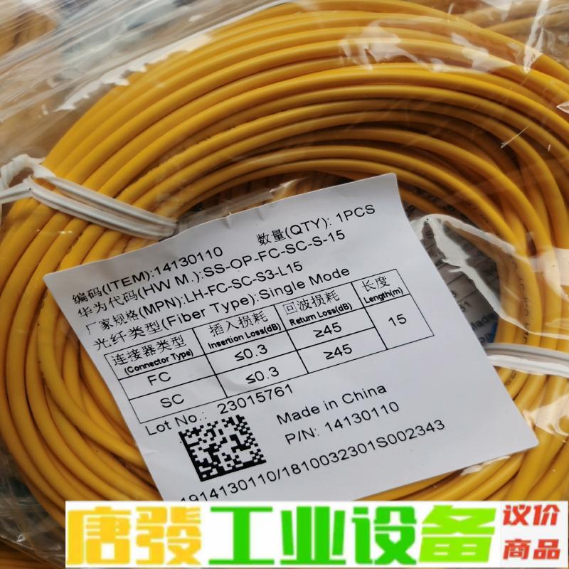光纤跳线圆转方 SC-FC10米15米 华为品牌 维修询价