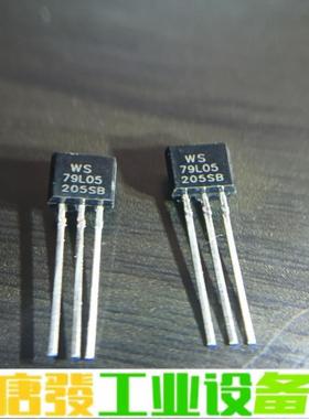直插WS79L05稳压管，全新，要的联系！ 维修询价