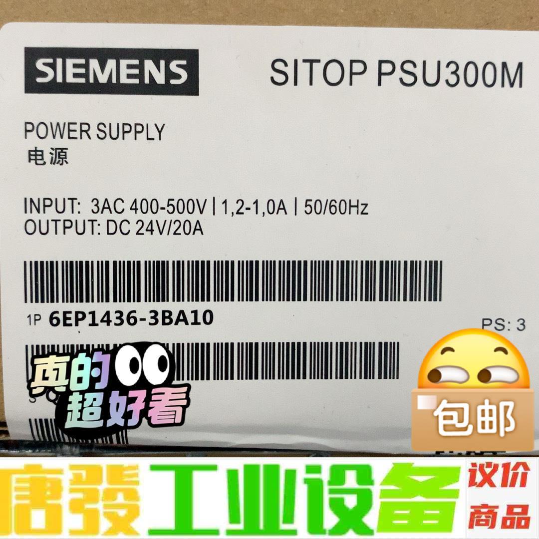 99新正品6EP1436-3BA10 SlTOP PSU30 议价下单