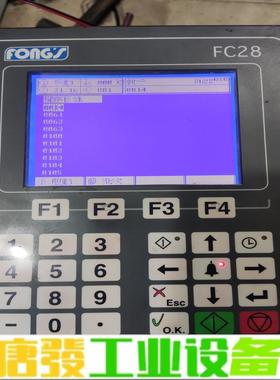 立信染色电脑FC28AD 维修询价