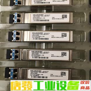 全新拆机华为万兆单模光模块,10G-1310nm- 维修询价